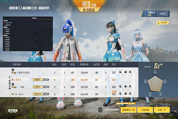 CF 辅助网盘软件效果